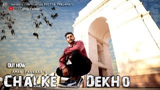 CHALKE DEKHO - AMAN FANKAAR (OFFICIAL MUSIC VIDEO)