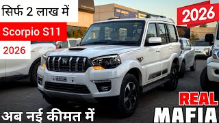 2026 New Mahindra Scorpio Classic S11 Review🔥 Scorpio Classic Base Model 2026 | स्कॉर्पियो गाड़ी