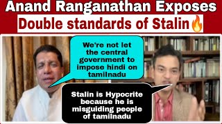 Anand Ranganathan Exposes Double standards of Mk Stalin🔥Indic Spark