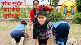 गरीब स्कूल स्टूडेंट | Gareeb School Student | Hindi Kahani | Moral Stories | Chulbul Videos
