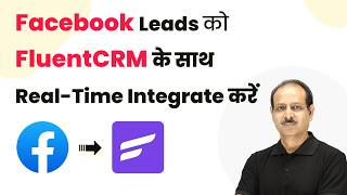Real-Time Facebook Lead Integration with FluentCRM