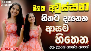 Best Sinhala Songs Collection | Manoparakata(මනෝපාරකට) | sinhala songs collection lofi songs