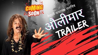 The Story Of Aulimaar And Lord Buddha Movie Trailer | औलीमार डाकू र महात्‍मा गौतम बुद्ध