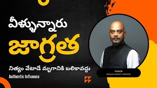 ఇలాంటి వాళ్లకు దూరంగా ఉండండి (Personality Disorders) - Ranjan Kumar Varanasi
