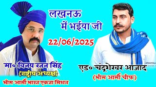 अब्दुल सत्तार #पीलीभीत भीम आर्मी भारत एकता मिशन एवं कौमी भाईचारा #मा._विनय_रतन_सिंह