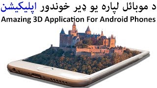Amazing 3D Application For Android Phones