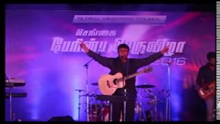 pavagal pokkavae l Premji Ebinazer l Christian song l