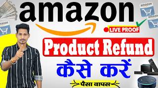 Amazon Order Paisa Refund Kaise Milega | Amazon Product Refund Process