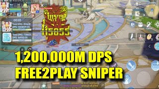 1.2M DPS FREE2PLAY SNIPER - ROO GLOBAL