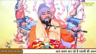 भजन:- तुमको हम ढूंढ रहे है कहा हो मुरली बाले present by -स्वामी अमनदेव जी महाराज के श्री मुख से