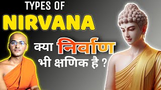 Is NIRVANA  impermanent ❓ | TYPES OF NIRVANA | #nirvana #buddha #thervada