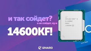 Will This Do? — Intel Core i5-14600KF vs. i5-13600KF vs. R7 7700X vs. i7-14700KF Benchmark