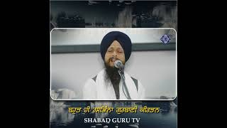 ਬਹੁਤ ਹੀ ਰਸਭਿੰਨਾ ਗੁਰਬਾਣੀ ਕੀਰਤਨ ॥ ਮਹਿਮਾ ਸਾਧੂ ਸੰਗ ਕੀ ਸੁਨਹੁ ਮੇਰੇ ਮੀਤਾ॥ shabad guru tv