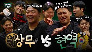 멧돼지가 자동차만 함 vs 개구리가 공이랑 같이 잡힘🫡 상무vs현역 군생활 토크 [LP]