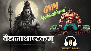 🔥 Mahadev Mantra | (सर्व रोग निवारक) | Vaidyanatha Ashtakam | Shiv Stotram  🙏 #mahadev