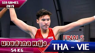 มวยสากล หญิง 54 kg "นิลาวัลย์ เตชะสืบ" (รอบชิงเหรียญทอง) ไทย - เวียดนาม | ซีเกมส์ 2019