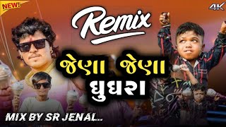 Jena Jena Ghughra Vagta ta Dj Remix Instagram trending song 2024 Jena Jena Ghughra Dj Remix 2024 dj