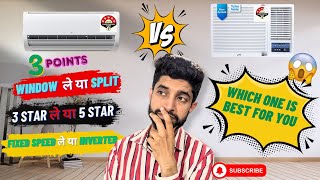 Konsa AC lena chahie ? window | split | 3* | 5* sabka answer milega is video me #chiragelectronics