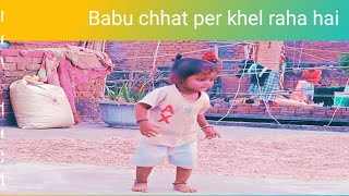 Mera Babu chhat per khel raha hai