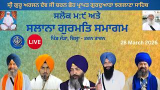 4K,HD🔴LIVE | ਸਲੋਕ ਮ:੯ and Gurmat Samagam | Gurudwara Jhaglana Sahib| 28 March 2026