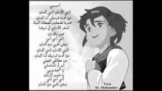 اغنية امي امي