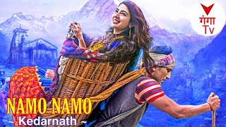Namo Namo - Lyrical / Kedarnath/ Sushant Rajput _Sara Ali Khan, Amit Trivedi /Amitabh 4k Video Song