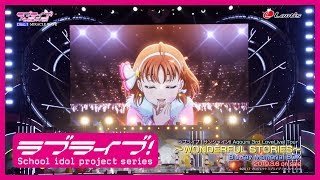 ラブライブ！サンシャイン!! Aqours 3rd LoveLive! Tour ～WONDERFUL STORIES～ Blu-ray Memorial BOX【ダイジェスト】