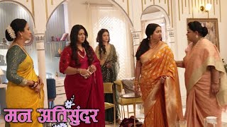 Mann Atisundar l Grandma calls Radhika a fool and throws her out of the house. Dangal TV l 21 Feb...