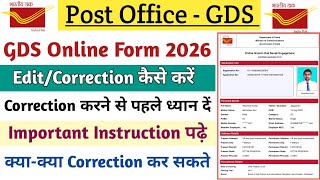 GDS Online Form 2026 Correction Important Instruction पढ़े || क्या-क्या Correction कर सकते हैं 