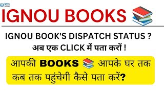 How to check IGNOU book Dispatch status? #ignoubooks