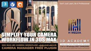 3ds Max-ൽ Camera Workflow എളുപ്പമാക്കാൻ Camera Manager Free Plugin!