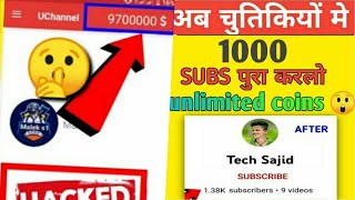 uchannel hack unlimited coins | u channel hack | ytlove unlimited coins mod apk
