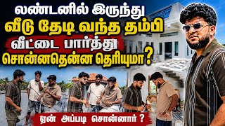 மனசு ஒரு நிமிஷம் திக்னு ஆயிடிச்சு  | My New Home Updates | Tamil | SK VIEW