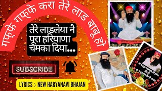haryanvi bhajansbaapu tere birthday pe dhumma tha diya। dera sacha sauda shabads #derasachasauda