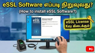 essl biometric attendance system installation & Configuration in Tamil | eTimeTrackLite Error  #essl