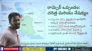 Daily Current Afffairs by Murali sir |2nd February 2026 | Telugu | Latest GK & Current Affairs