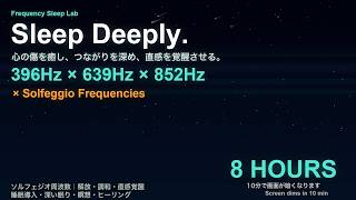 Heal Your Heart Overnight • 396Hz × 639Hz × 852Hz Solfeggio Sleep Music (No Ads)