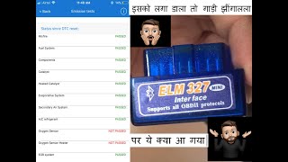 OBD2 Scan Review | Easy Read | Clear Fault Codes | ELM327 | कार को स्कैन कैसे करे | इतना आसान 😱