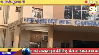 गुरुआ में 100 पदों पर जॉब के लिए कैम्प की आयोजन