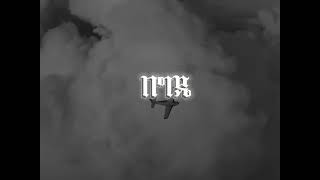 Lil Roba - Hunu Dena |ሁኑደና| #rap #music #sad #ethiopiamusic #lilroba Lyrics New