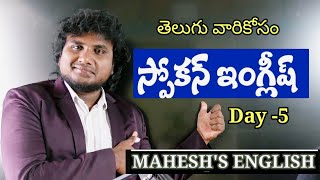 25 August // Day -5// Spoken English live Zoom live Recording class// For Telugu people