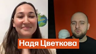 Карьера взлетела. Надя Цветкова о родительстве