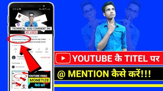 How To Mention Someone In Youtube Title ||  YouTube Par Mention Kaise Kare || Pradeep Balai