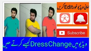How To Dress Change In Kine Master Vedio Editor