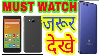 How to find lost Xiaomi redmi mobile(Hindi) #Akarshan kumar