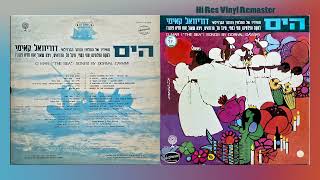מתי כספי - לדייג שתי אהבות - HiRes Vinyl Remaster