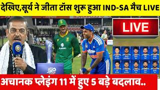 IND VS SA SUPER-8 LIVE: देखिए,टॉस के बाद अफ्रीका की डूबी नाव,SURYA की चालाकी BUMRAH ने लगाई हैट्रिक