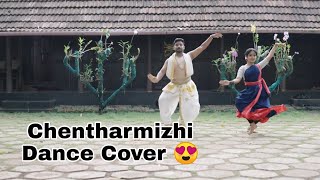 Chentharmizhi Dance Cover | Bony & Kavya | Thejomayi 😍
