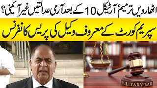 Supreme Court | Army Court Case | Army courts unconstitutional after Eighteenth Amendment Article 10