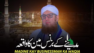 Madine Kay Businessman Ka Waqia | Rizq Ki Tension Na Lo | Abdul Habib Attari | Muhabbat e Rasool